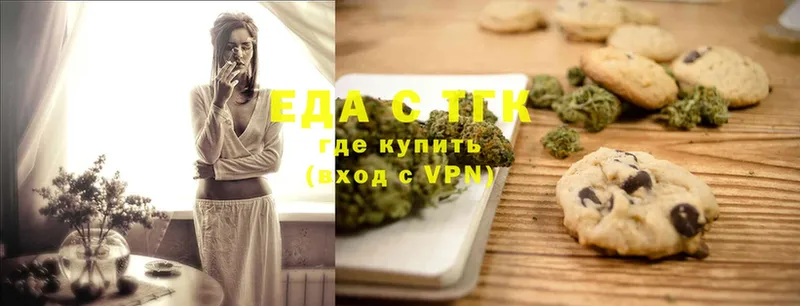 Еда ТГК конопля  Заполярный 