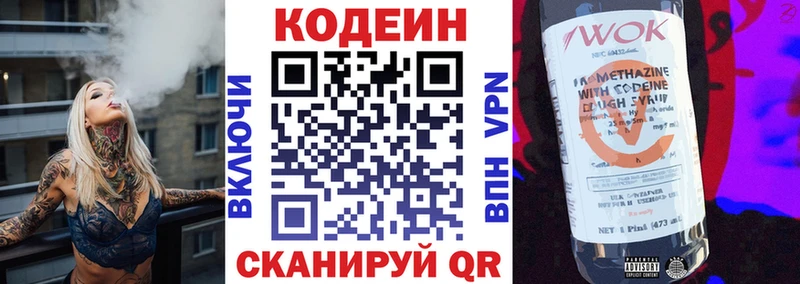 нарко площадка клад  дарнет шоп  Заполярный  Кодеиновый сироп Lean напиток Lean (лин) 