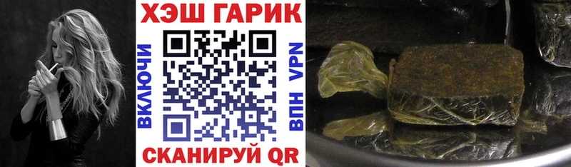 Гашиш гарик  закладка  Заполярный 