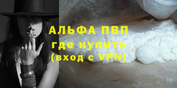 альфа пвп VHQ Ельня