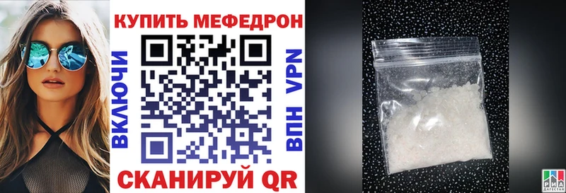МЯУ-МЯУ VHQ  купить  цена  Заполярный 