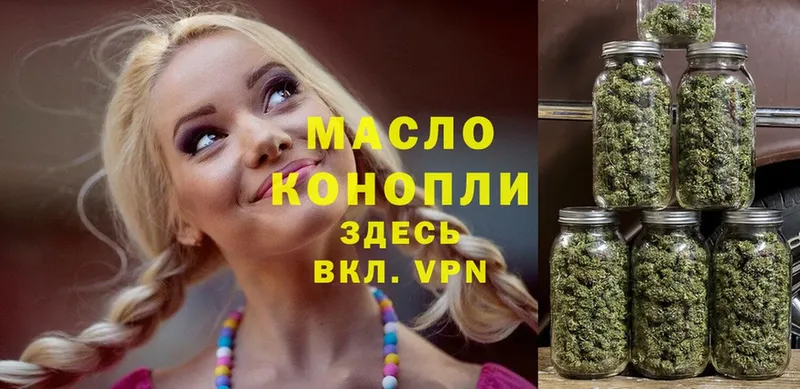 ТГК THC oil  darknet клад  Заполярный 